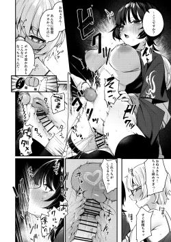 Page 30 of Boku no Kimochi o Moteasobu Doutei Kari Onee-san ni Shiboraremakuru Hanashi