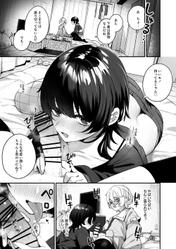 Page 49 of Boku no Kimochi o Moteasobu Doutei Kari Onee-san ni Shiboraremakuru Hanashi