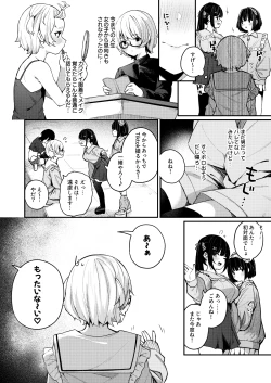 Page 4 of Boku no Kimochi o Moteasobu Doutei Kari Onee-san ni Shiboraremakuru Hanashi