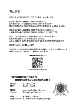 Page 70 of Boku no Kimochi o Moteasobu Doutei Kari Onee-san ni Shiboraremakuru Hanashi