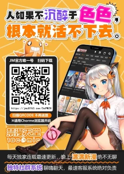 Page 43 of Saimin Shidou - Ochiru Rettousei