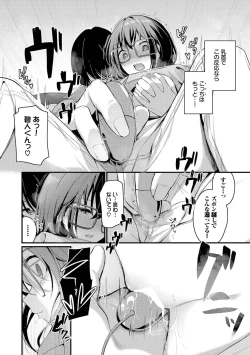 Page 120 of Bukiyou ni Aishite