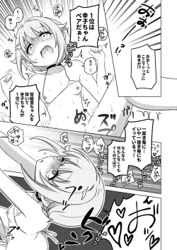 Page 21 of P-dol Taikou Zecchou LIVE Festival