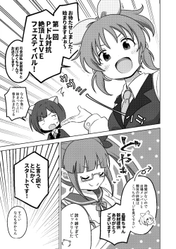 Page 4 of P-dol Taikou Zecchou LIVE Festival