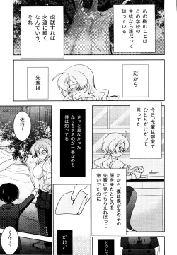Page 101 of Ero Shota 19 - Otokonoko X Otokonoko