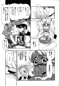 Page 121 of Ero Shota 19 - Otokonoko X Otokonoko