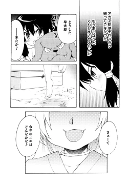 Page 135 of Ero Shota 19 - Otokonoko X Otokonoko