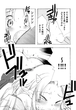 Page 147 of Ero Shota 19 - Otokonoko X Otokonoko