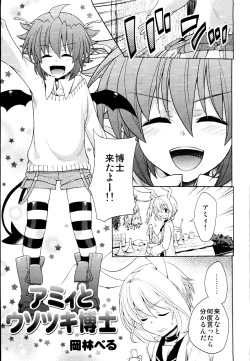 Page 157 of Ero Shota 19 - Otokonoko X Otokonoko