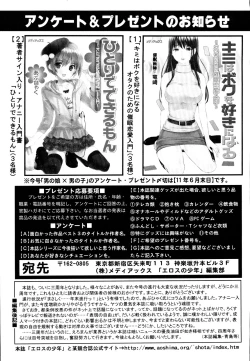 Page 187 of Ero Shota 19 - Otokonoko X Otokonoko