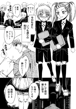 Page 25 of Ero Shota 19 - Otokonoko X Otokonoko