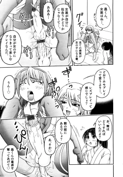 Page 65 of Ero Shota 19 - Otokonoko X Otokonoko