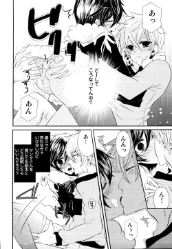 Page 90 of Ero Shota 19 - Otokonoko X Otokonoko