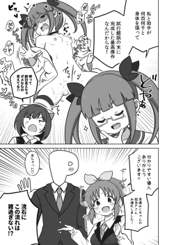 Page 4 of Miku-nyan Inokori! Zecchou LIVE Festival