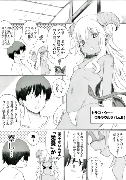 Page 12 of Koharu-sama Series