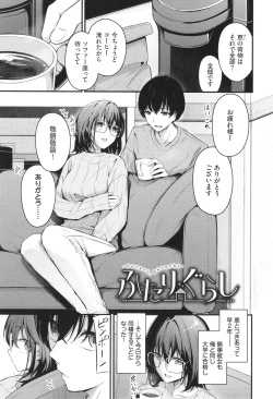 Page 116 of Bukiyou ni Aishite