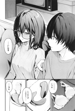 Page 119 of Bukiyou ni Aishite