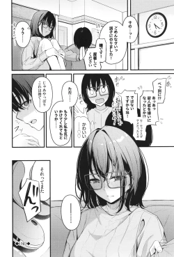 Page 135 of Bukiyou ni Aishite