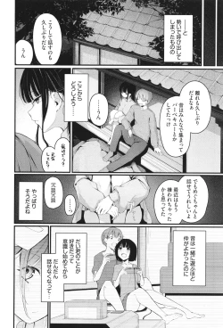 Page 159 of Bukiyou ni Aishite