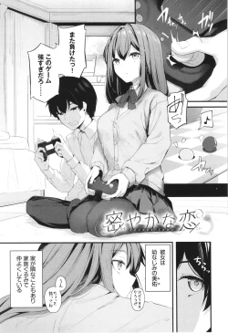 Page 176 of Bukiyou ni Aishite