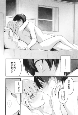 Page 17 of Bukiyou ni Aishite