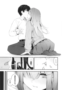 Page 180 of Bukiyou ni Aishite