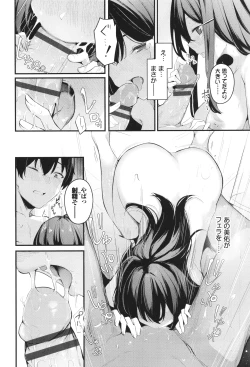 Page 185 of Bukiyou ni Aishite