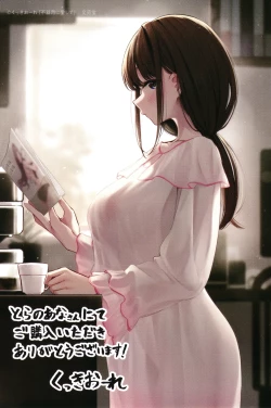 Page 198 of Bukiyou ni Aishite