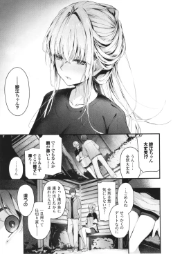 Page 30 of Bukiyou ni Aishite