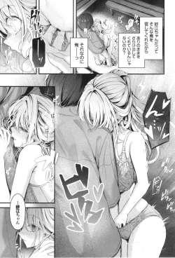 Page 34 of Bukiyou ni Aishite