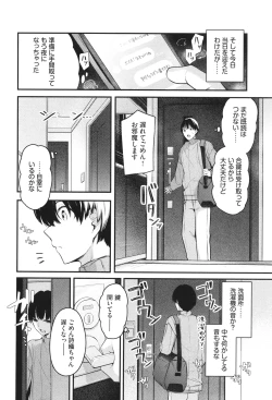 Page 49 of Bukiyou ni Aishite