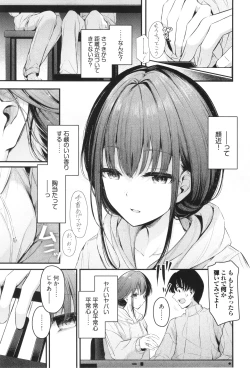 Page 52 of Bukiyou ni Aishite