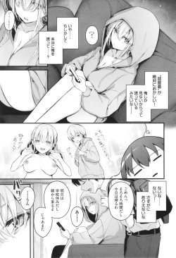 Page 6 of Bukiyou ni Aishite