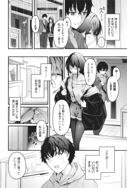 Page 73 of Bukiyou ni Aishite