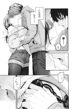 Page 76 of Bukiyou ni Aishite