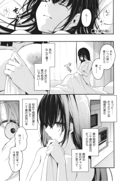 Page 92 of Bukiyou ni Aishite