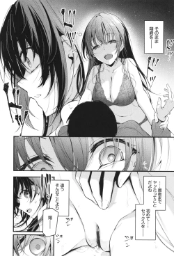 Page 95 of Bukiyou ni Aishite