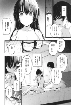 Page 99 of Bukiyou ni Aishite