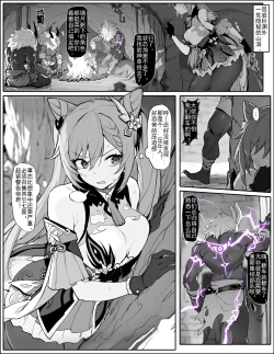 Page 1 of 潜入失败！沦为生育工具的刻晴