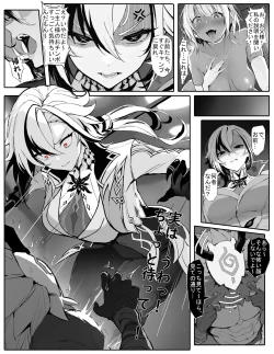 Page 2 of 僕人大人的性拷問訓練