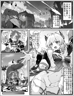 Page 1 of 心海大人不会认输下载版