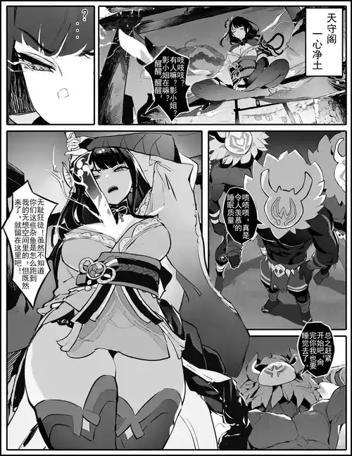 Download 沦为充电宝的雷神影