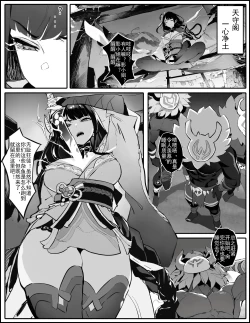 Page 1 of 沦为充电宝的雷神影