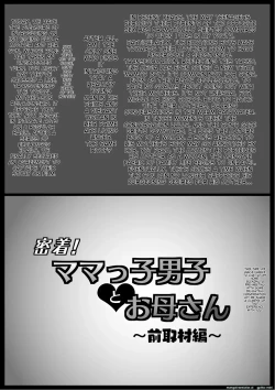 Page 2 of Mitchaku! Mamakko Danshi to Okaa-san