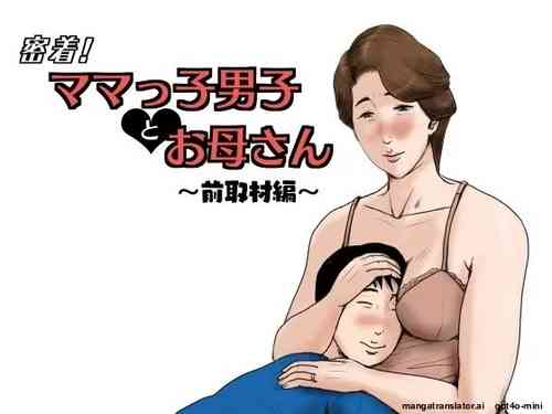 Download Mitchaku! Mamakko Danshi to Okaa-san