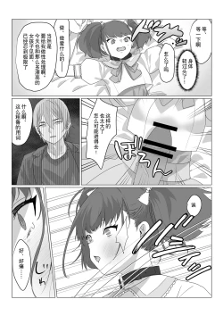 Page 10 of Aa, Subarashiki Nanimo Kangaenakute Yoi Jinsei | 啊啊、什么都不用思考的美好人生