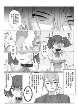 Page 11 of Aa, Subarashiki Nanimo Kangaenakute Yoi Jinsei | 啊啊、什么都不用思考的美好人生