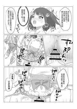 Page 25 of Aa, Subarashiki Nanimo Kangaenakute Yoi Jinsei | 啊啊、什么都不用思考的美好人生
