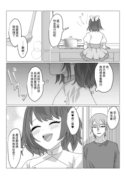 Page 33 of Aa, Subarashiki Nanimo Kangaenakute Yoi Jinsei | 啊啊、什么都不用思考的美好人生