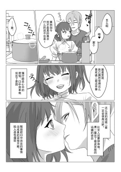 Page 34 of Aa, Subarashiki Nanimo Kangaenakute Yoi Jinsei | 啊啊、什么都不用思考的美好人生